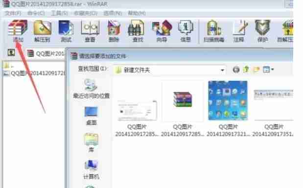 winrar怎么加密文件-winrar加密文件的方法