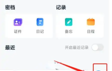 115app如何下载链接任务 115app下载链接任务方法