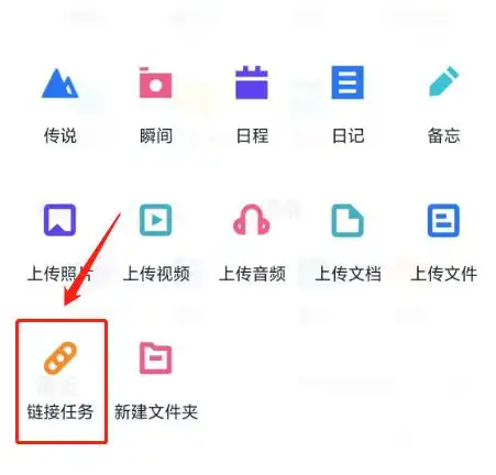 115app如何下载链接任务 115app下载链接任务方法