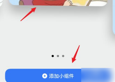 color widgets怎么设置到桌面 color widgets怎么换背景