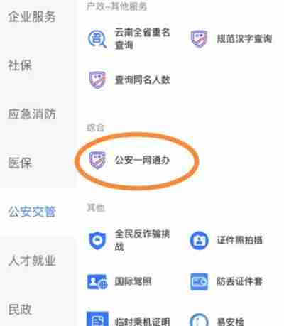 支付宝无犯罪记录证明怎么开