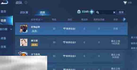王者荣耀小队怎么退出 王者荣耀小队退出攻略