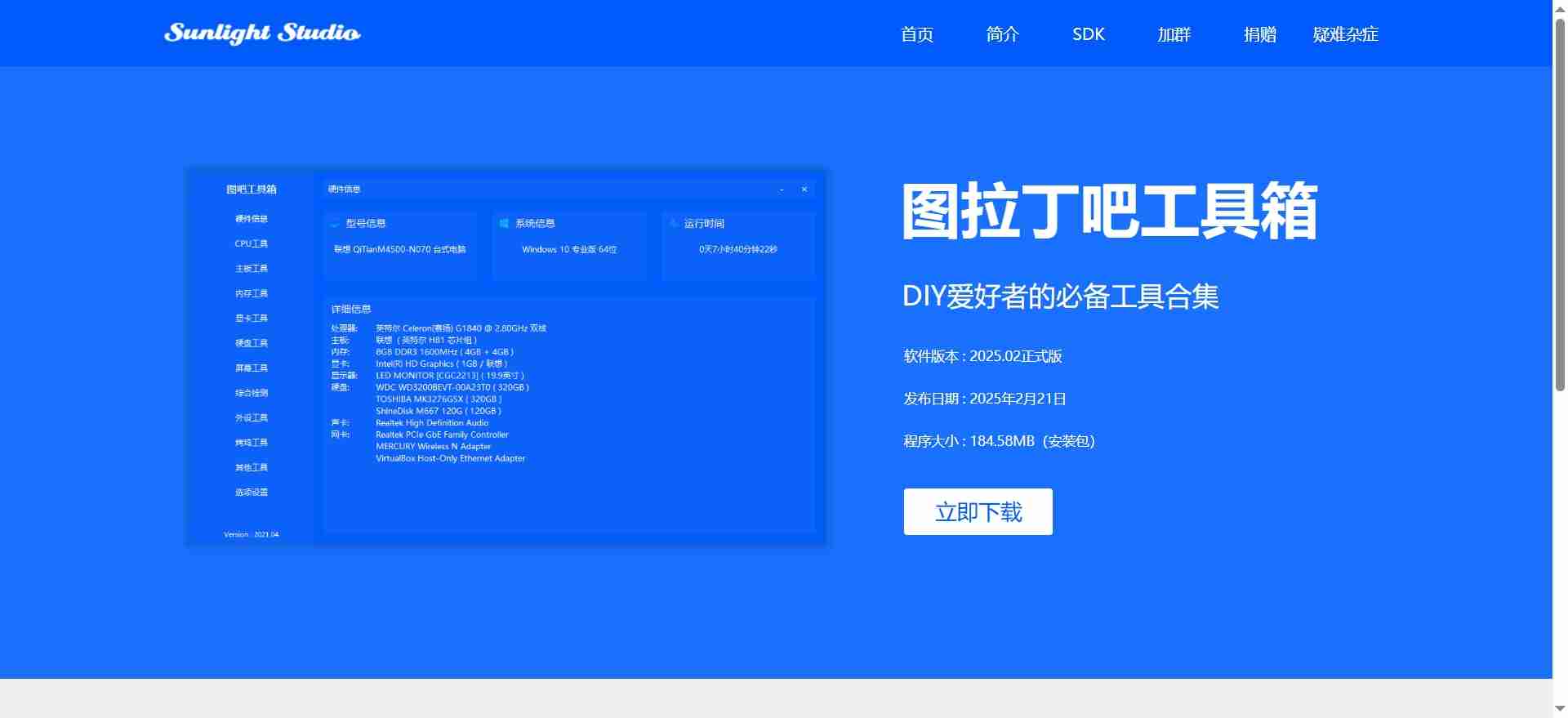 图吧工具箱网页版登录入口_图吧工具箱网页版官网 - php中文网