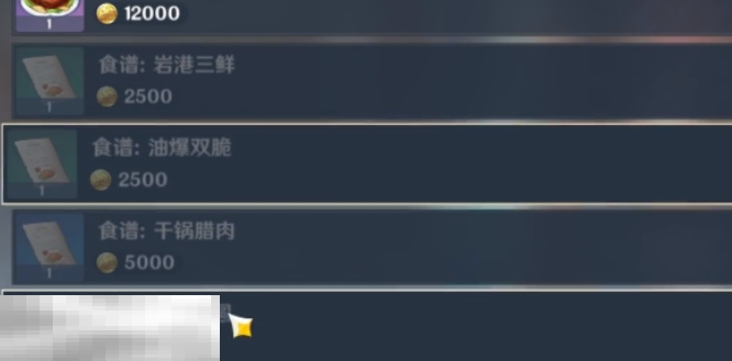 原神闲云特殊料理怎么获得 闲云特殊料理获取位置攻略
