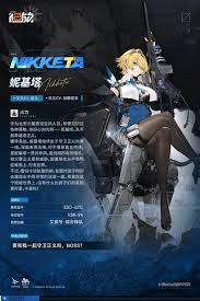 少女前线2追放妮基塔技能介绍-少女前线2追放妮基塔拥有哪些技能