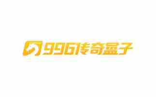 996传奇盒子入口网页版_996传奇盒子点开即玩免费