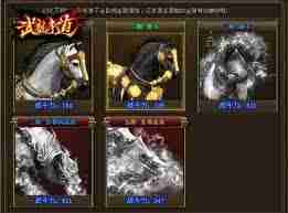 武龙争道坐骑玩法攻略-武龙争道如何驾驭坐骑