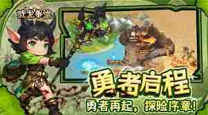 武龙争道坐骑玩法攻略-武龙争道如何驾驭坐骑