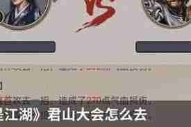 这就是江湖架山崩玩法解析-架山崩从入门到精通攻略