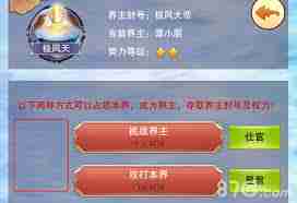 想不想修真五气朝元功法领取位置在哪-想不想修真如何获取五气朝元功法