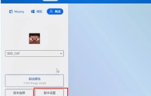 我的世界pcl2启动器怎么加MOD-我的世界pcl2启动器加MOD的方法