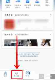 交管12123如何更改所在城市位置-交管12123更改城市定位的方法