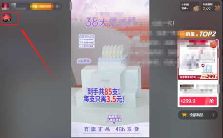 抖音电脑版怎么参与福袋？-抖音电脑版参与福袋教程