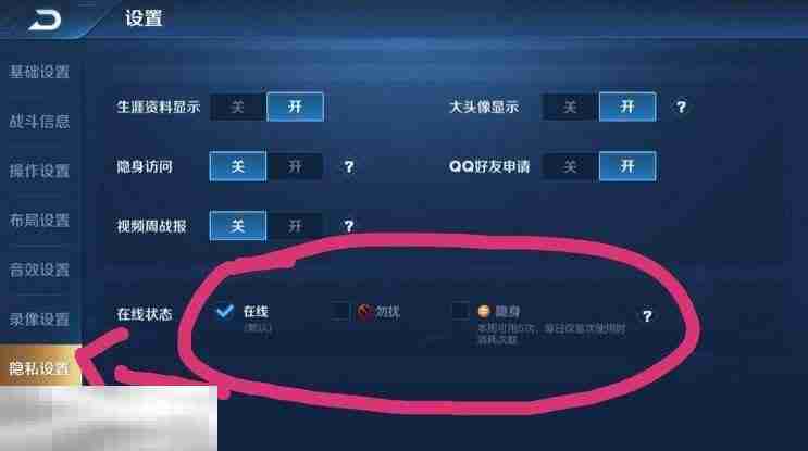 王者荣耀怎么隐身在线 王者荣耀隐身功能在哪