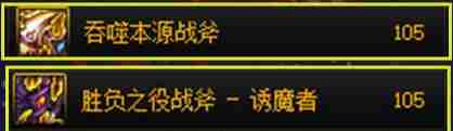 dnf异端审判者110版本入门装备怎么搭配-异端审判者110版本入门装备推荐