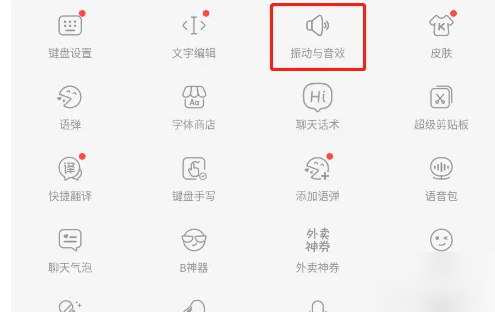 kk键盘怎么弄键盘声音 具体操作方法介绍