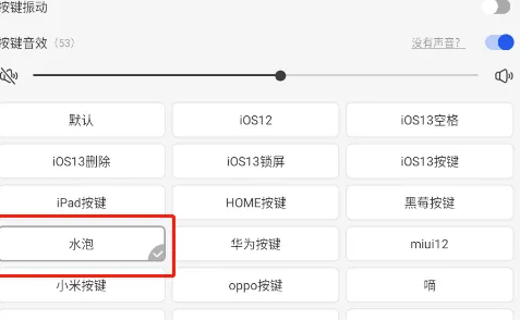 kk键盘怎么弄键盘声音 具体操作方法介绍