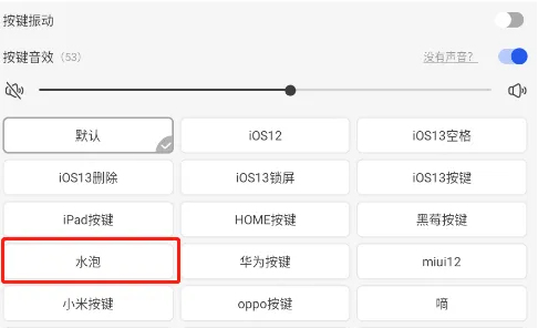 kk键盘怎么弄键盘声音 具体操作方法介绍