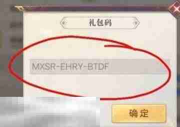 三国志幻想大陆礼包码2025最新 真实有效兑换码大全