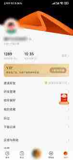 番茄畅听-如何查询自己的听书历史记录