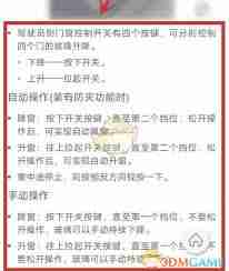 比亚迪app-如何查看使用手