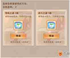 想不想修真如何获取灵药培育术-提升战力秘籍：想不想修真灵药培育术获取方法