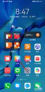 华为手机图标简易模式在哪