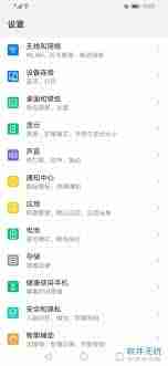 华为手机图标简易模式在哪