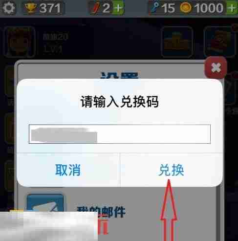 地铁跑酷最新兑换码在哪里输入 兑换使用入口一览