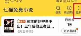 七猫小说如何录入本地书籍-七猫小说录入本地书籍详细流程