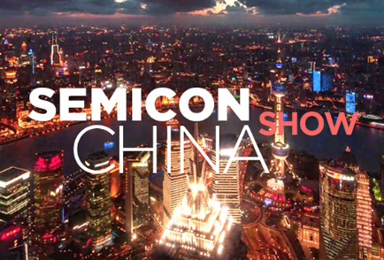 泓浒半导体邀您共赴SEMICON CHINA 2025!