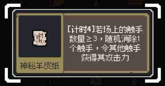 魔王终局黑山羊触手流怎么玩