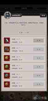 这就是江湖如何获取门派信物-这就是江湖门派信物的作用是什么