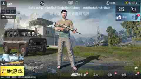 pubgtool画质助手使用教程