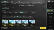 pubgtool画质助手使用教程