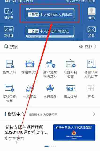 交管12123违章是实时的吗