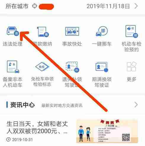 交管12123违章是实时的吗
