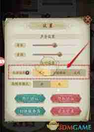 群英风华录如何设置大招动画-群英风华录大招动画设置教程