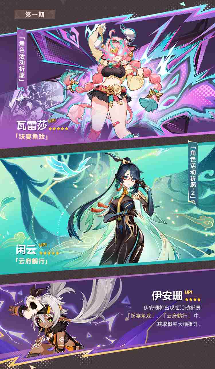 原神5.5卡池是谁-原神5.5卡池一览