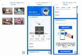 公交卡缴费拍照如何取消
