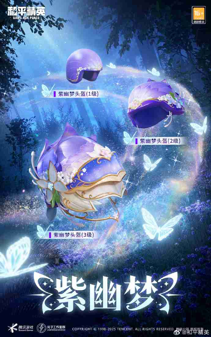 和平精英彩韵花仙怎么样-和平精英SS32赛季皮肤彩韵花仙一览