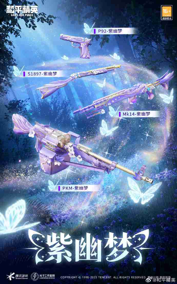 和平精英彩韵花仙怎么样-和平精英SS32赛季皮肤彩韵花仙一览