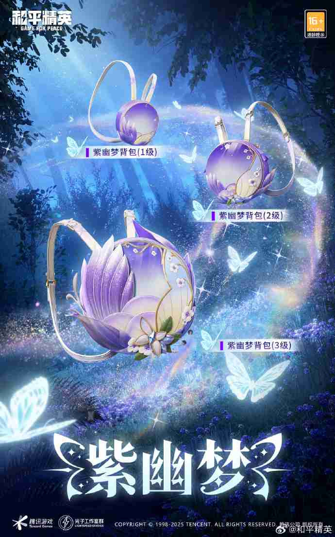 和平精英彩韵花仙怎么样-和平精英SS32赛季皮肤彩韵花仙一览