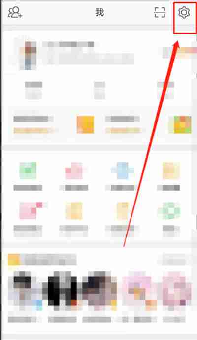 微博怎么解除屏蔽