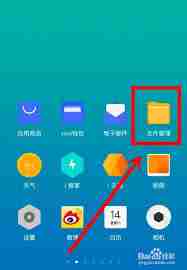 vivo相册保密柜怎么打开找照片