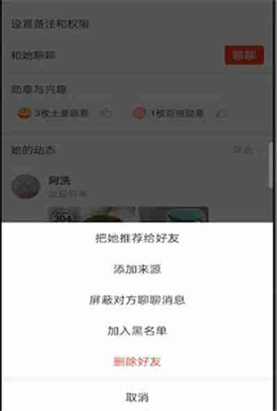 拼多多好友怎么删除