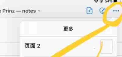Goodnotes怎么设置纸张颜色