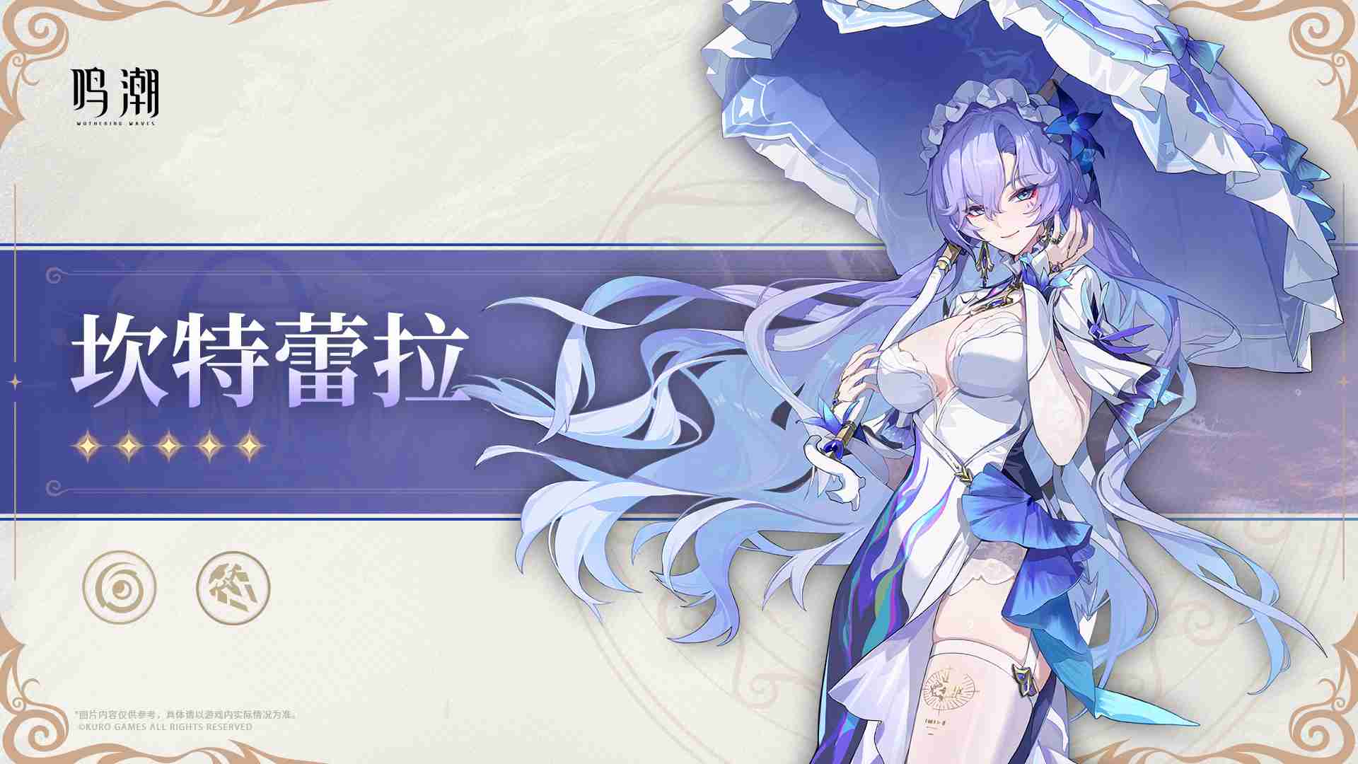 鸣潮2.2前瞻直播什么时候-鸣潮2.2版本前瞻直播时间