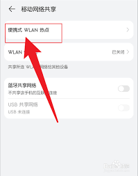 荣耀手机热点密码在哪里查看