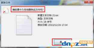 Win7系统如何强制删除顽固文件-在Windows 7中强制删除无法删除的文件